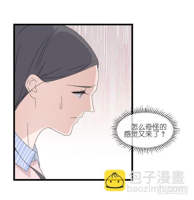 《许你傍上我》为什么他突然这么…… 第13页