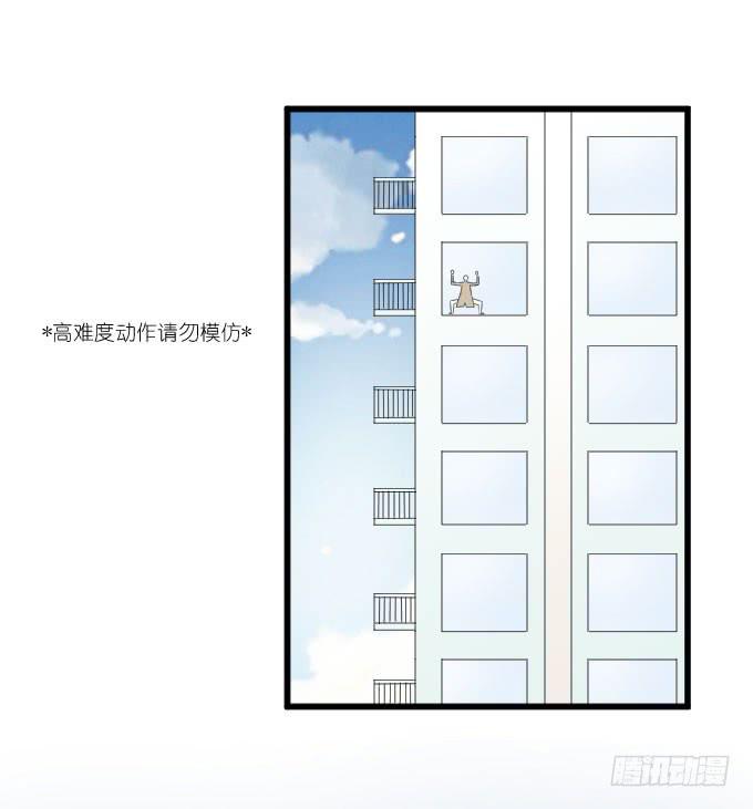《许你傍上我》为什么他突然这么…… 第16页
