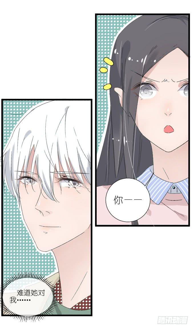 《许你傍上我》为什么他突然这么…… 第21页