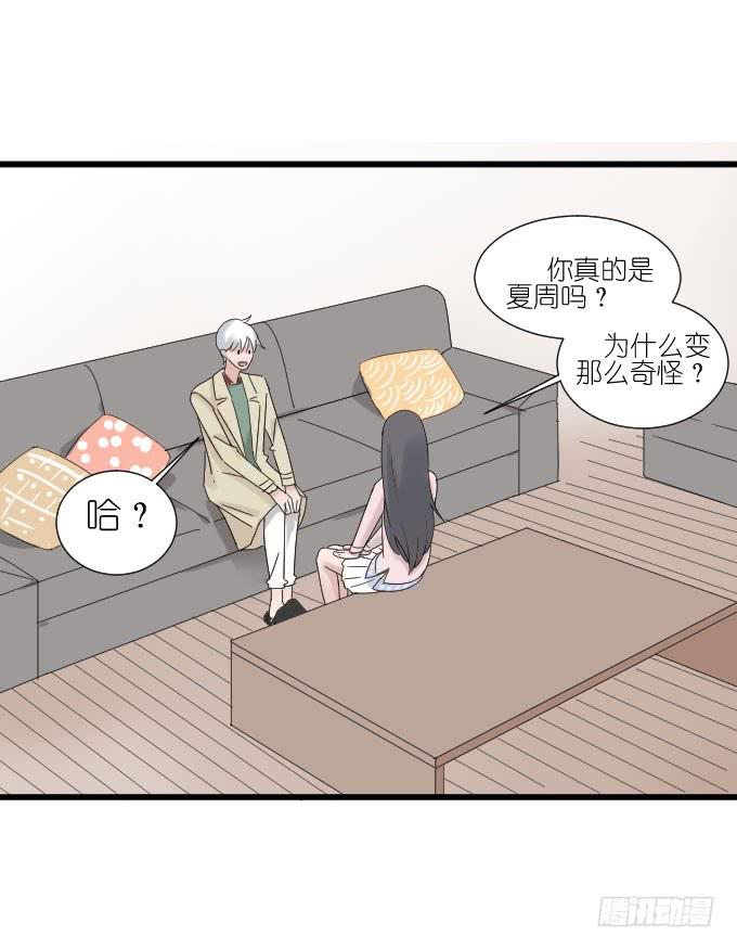 《许你傍上我》为什么他突然这么…… 第22页