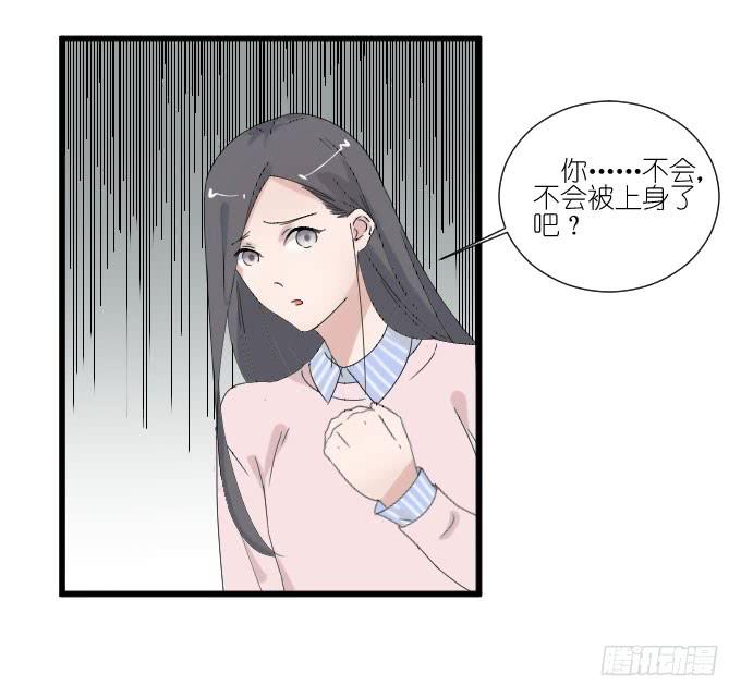 《许你傍上我》为什么他突然这么…… 第23页