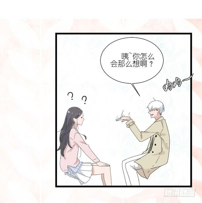 《许你傍上我》为什么他突然这么…… 第24页