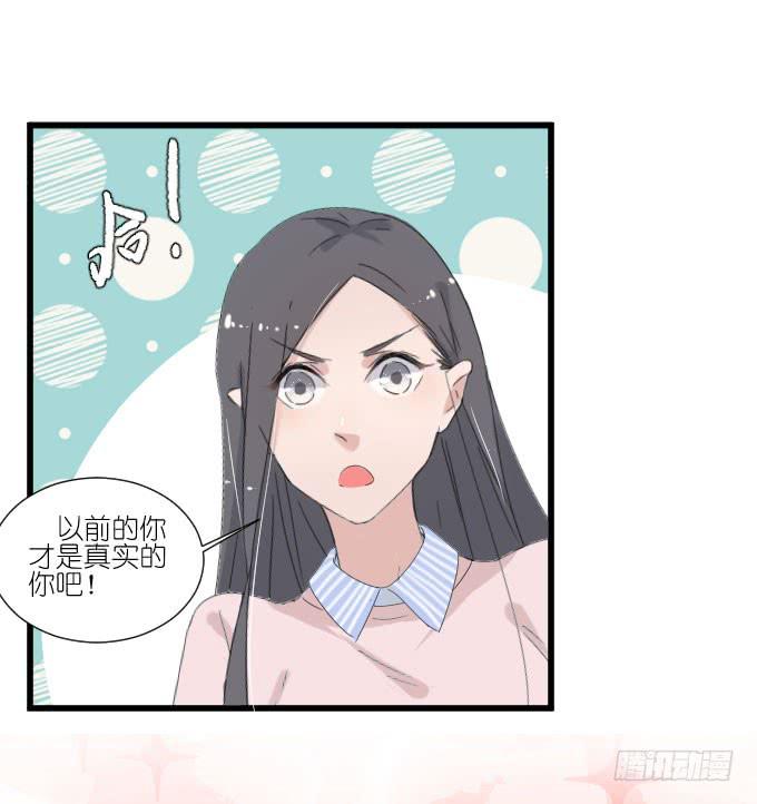 《许你傍上我》为什么他突然这么…… 第26页