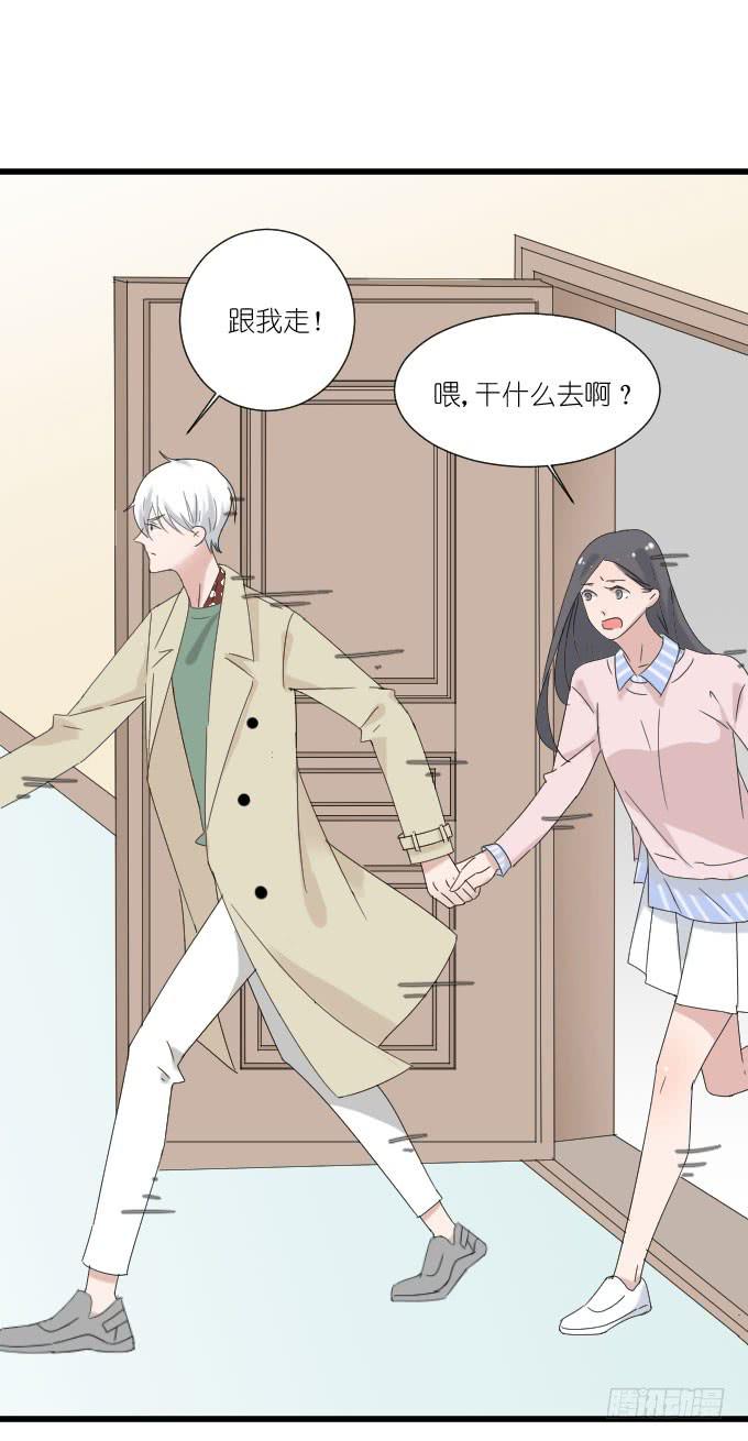 《许你傍上我》为什么他突然这么…… 第29页