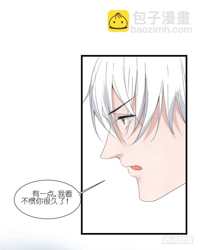 《许你傍上我》为什么他突然这么…… 第30页