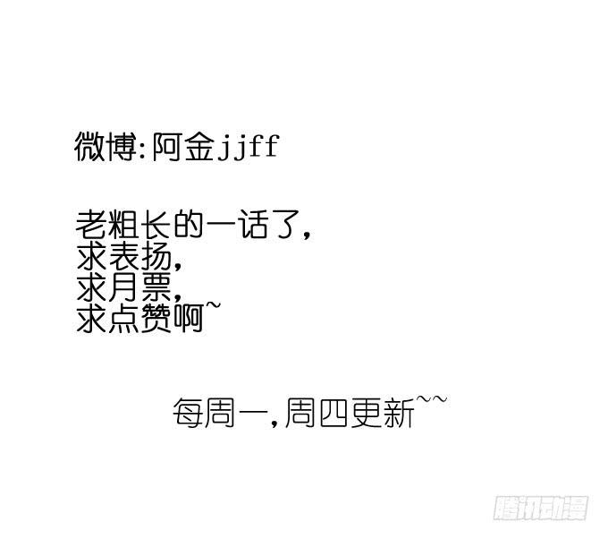 《许你傍上我》为什么他突然这么…… 第33页