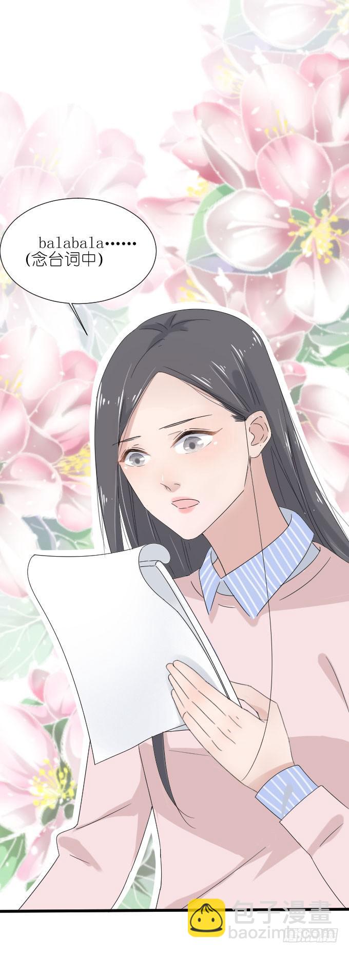 《许你傍上我》为什么他突然这么…… 第3页