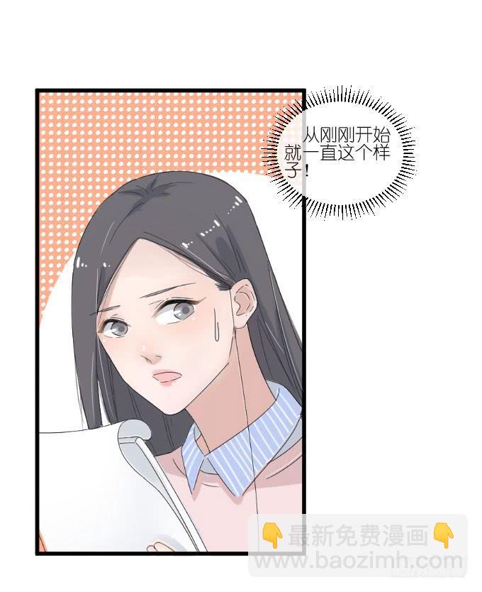 《许你傍上我》为什么他突然这么…… 第4页