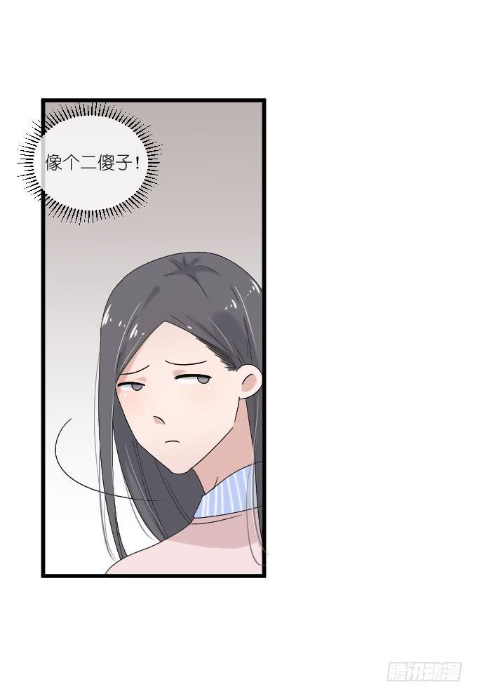 《许你傍上我》为什么他突然这么…… 第7页