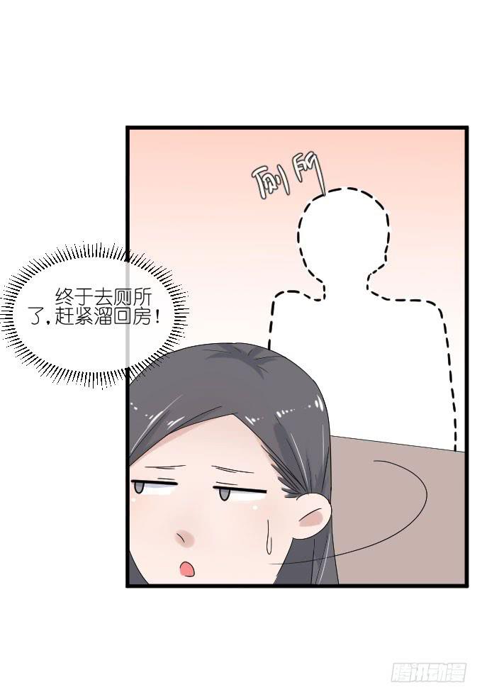 《许你傍上我》为什么他突然这么…… 第8页