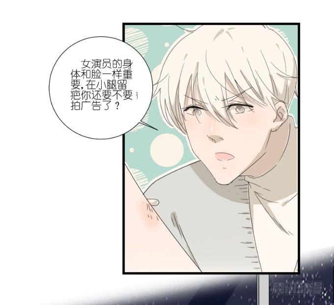 《许你傍上我》因为她（他）失眠 第10页