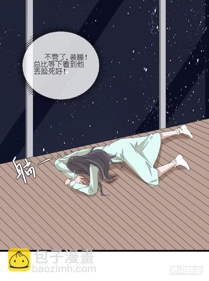 《许你傍上我》因为她（他）失眠 第14页