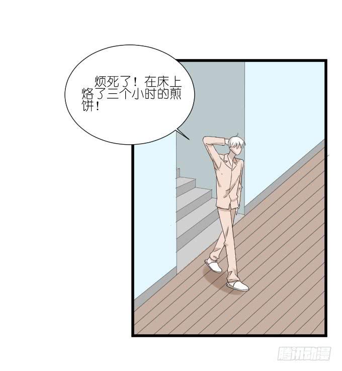 《许你傍上我》因为她（他）失眠 第15页