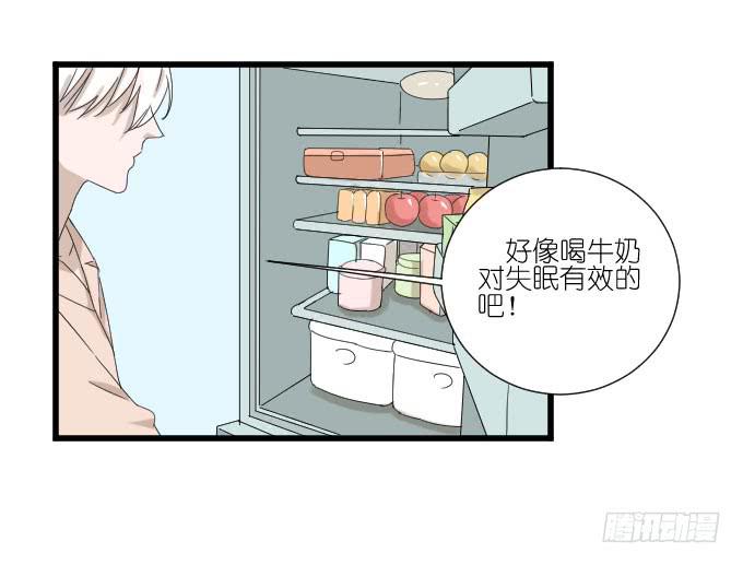 《许你傍上我》因为她（他）失眠 第16页