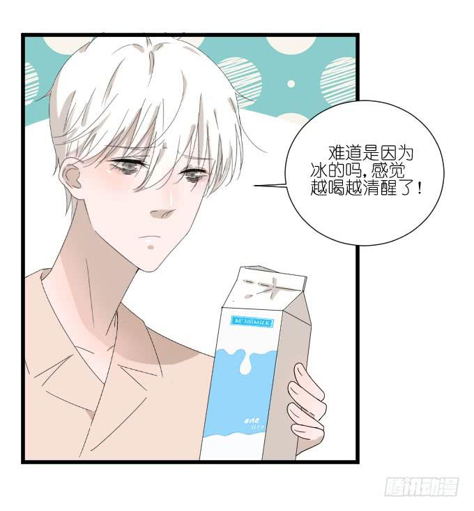 《许你傍上我》因为她（他）失眠 第18页