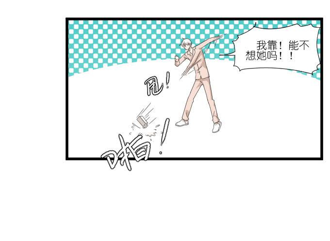 《许你傍上我》因为她（他）失眠 第21页