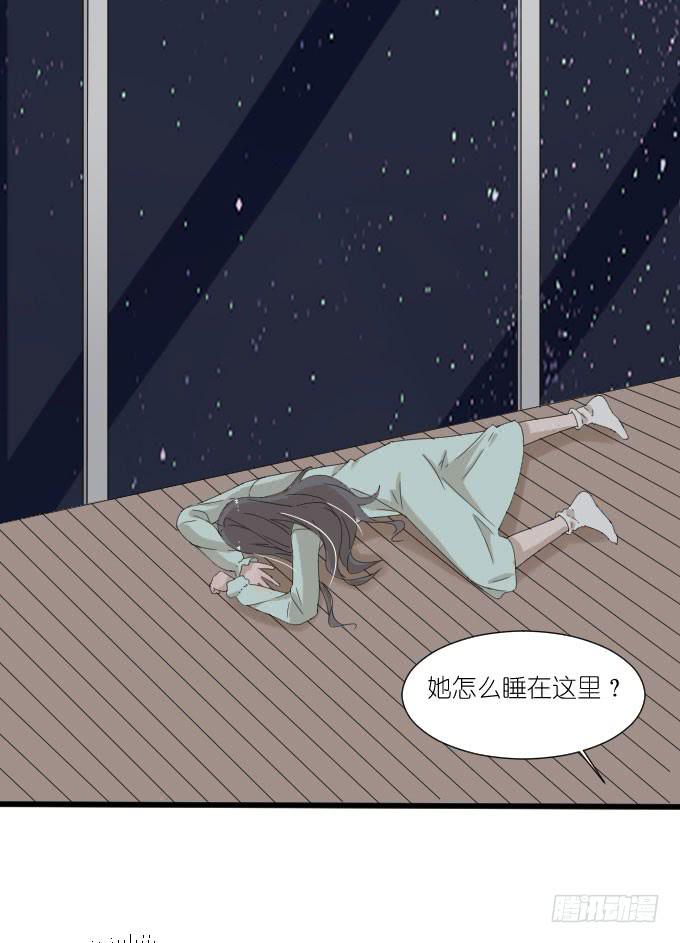《许你傍上我》因为她（他）失眠 第26页