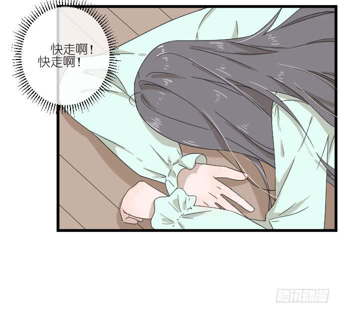 《许你傍上我》因为她（他）失眠 第27页
