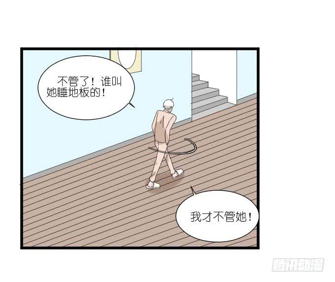 《许你傍上我》因为她（他）失眠 第28页