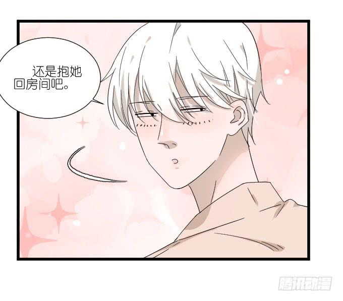 《许你傍上我》因为她（他）失眠 第32页