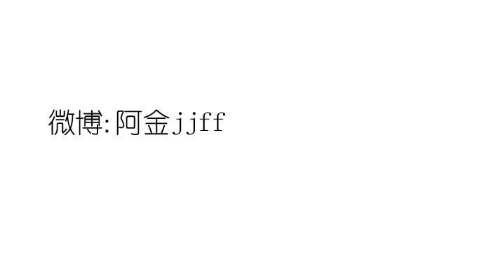 《许你傍上我》因为她（他）失眠 第36页