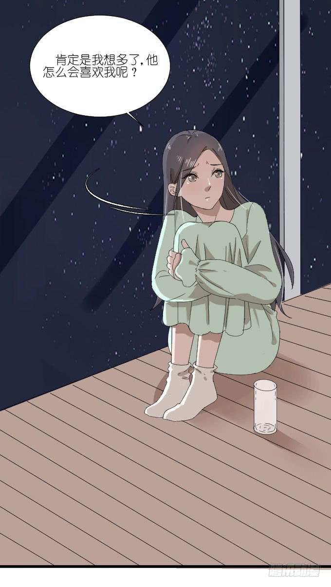 《许你傍上我》因为她（他）失眠 第4页
