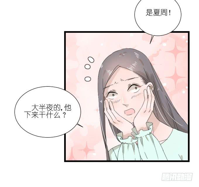《许你傍上我》因为她（他）失眠 第8页