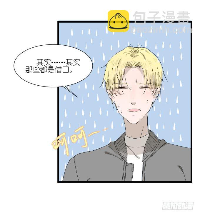 《许你傍上我》我喜欢棠棠 第12页