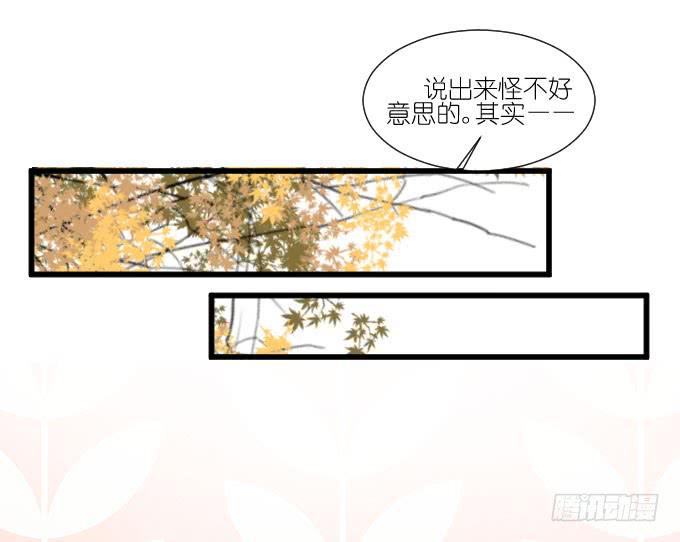 《许你傍上我》我喜欢棠棠 第13页