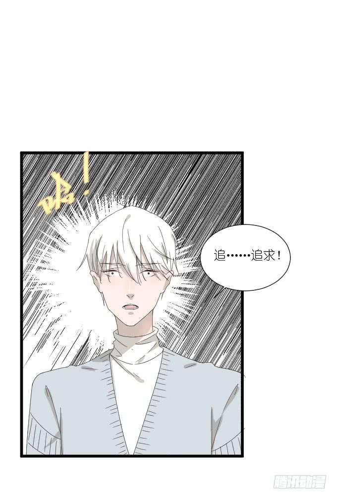 《许你傍上我》我喜欢棠棠 第15页