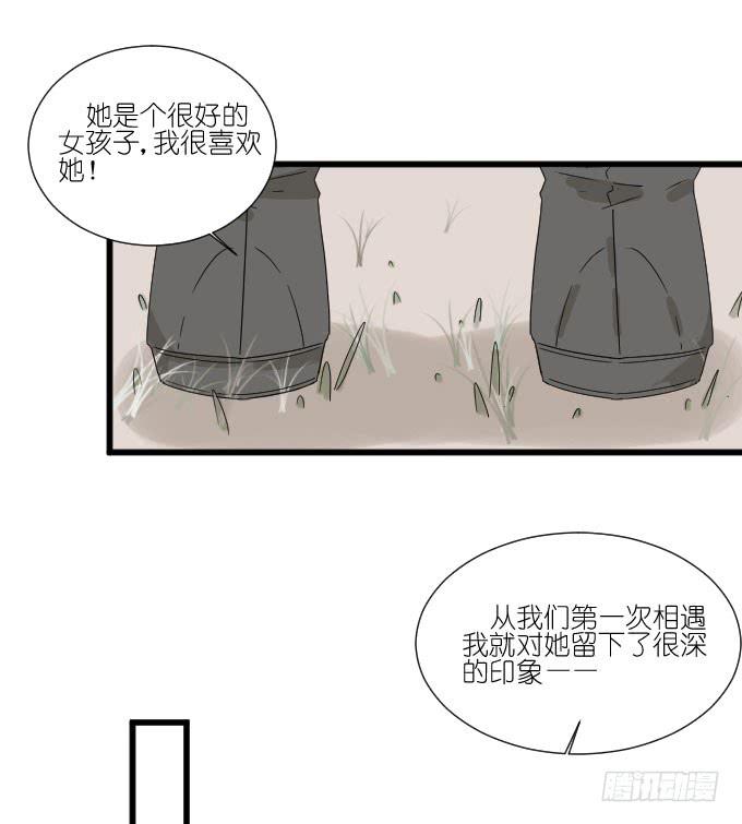 《许你傍上我》我喜欢棠棠 第16页