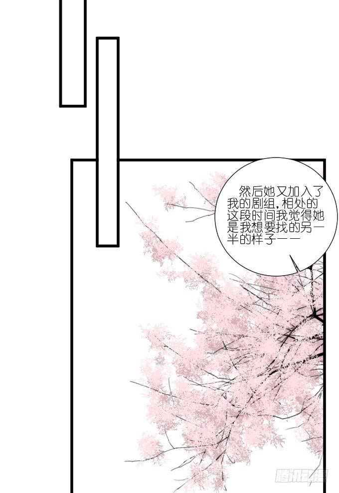 《许你傍上我》我喜欢棠棠 第17页