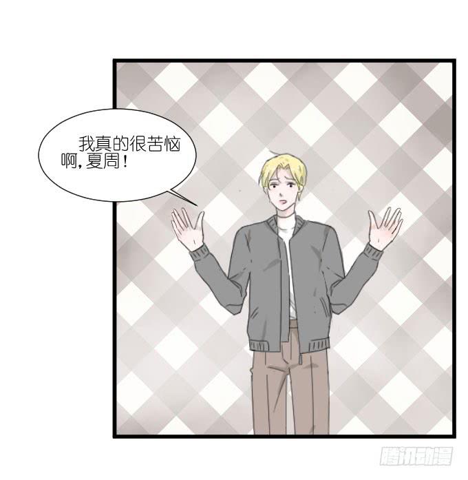《许你傍上我》我喜欢棠棠 第19页