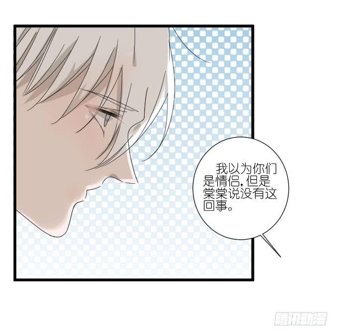 《许你傍上我》我喜欢棠棠 第21页