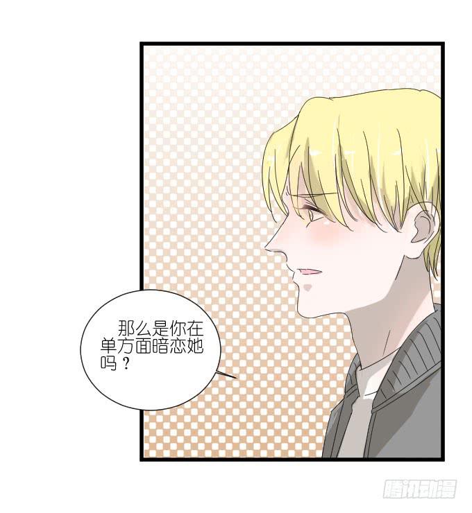 《许你傍上我》我喜欢棠棠 第22页