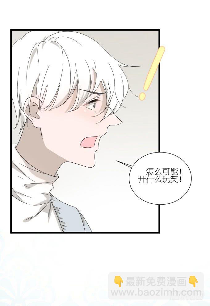 《许你傍上我》我喜欢棠棠 第23页