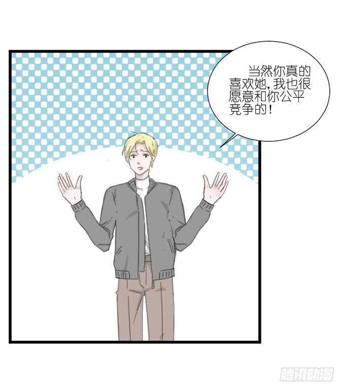 《许你傍上我》我喜欢棠棠 第25页