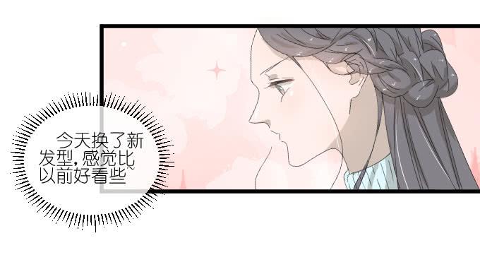 《许你傍上我》我喜欢棠棠 第29页