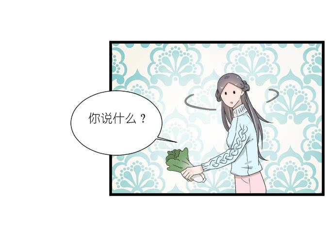 《许你傍上我》我喜欢棠棠 第31页