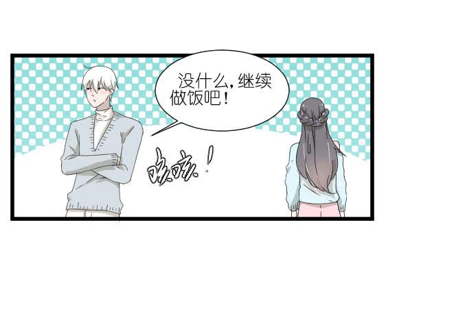 《许你傍上我》我喜欢棠棠 第32页