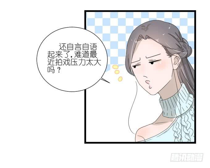 《许你傍上我》我喜欢棠棠 第33页