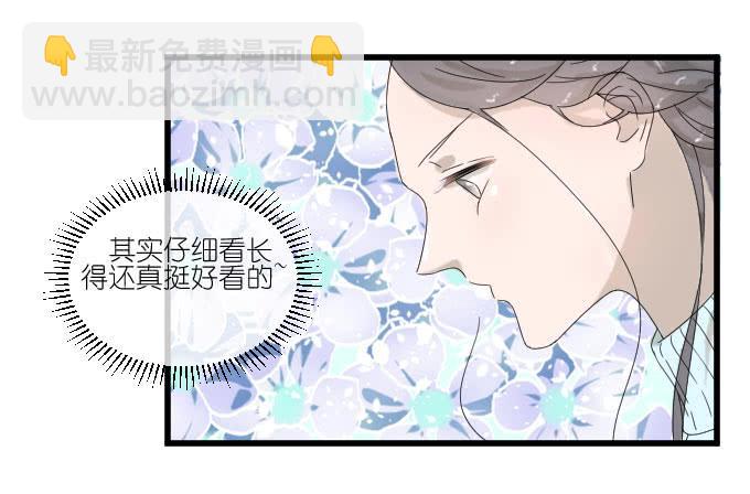 《许你傍上我》我喜欢棠棠 第35页