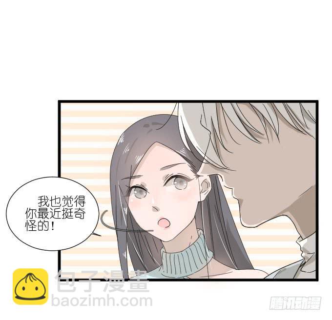 《许你傍上我》我喜欢棠棠 第3页