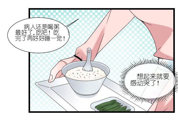 《许你傍上我》我喜欢棠棠 第40页