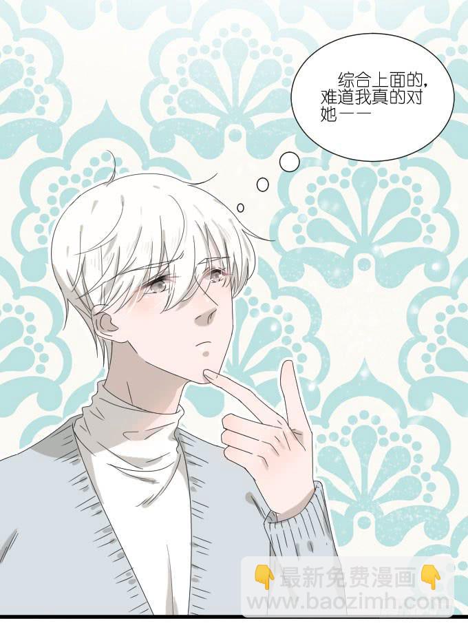 《许你傍上我》我喜欢棠棠 第47页