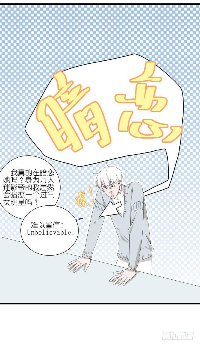 《许你傍上我》我喜欢棠棠 第48页
