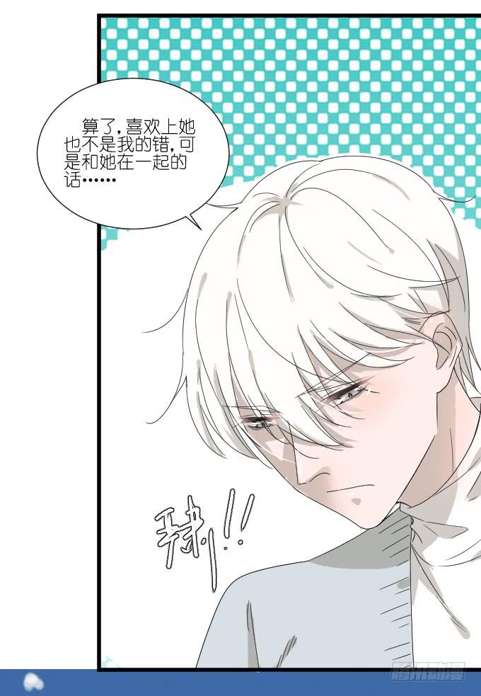 《许你傍上我》我喜欢棠棠 第49页