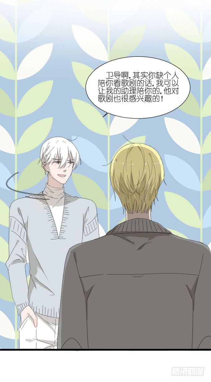 《许你傍上我》我喜欢棠棠 第9页