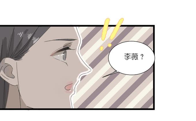 《许你傍上我》夏周的反常（二） 第10页