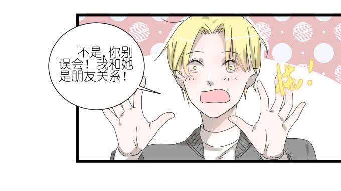 《许你傍上我》夏周的反常（二） 第11页